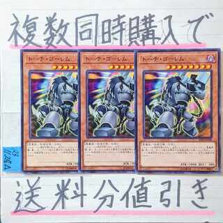 Torch Brain Golem Normal x 3 cards Yu-Gi-Oh (2)