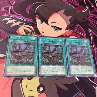 Venom Swamp Normal JP051