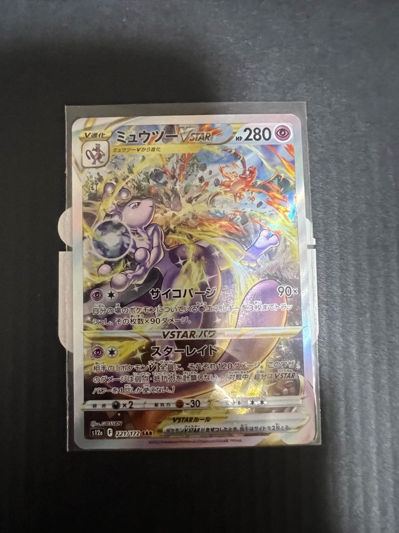 MewtwoVSTAR SAR 221/172