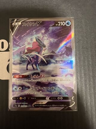 スイクンV SAR 215/172