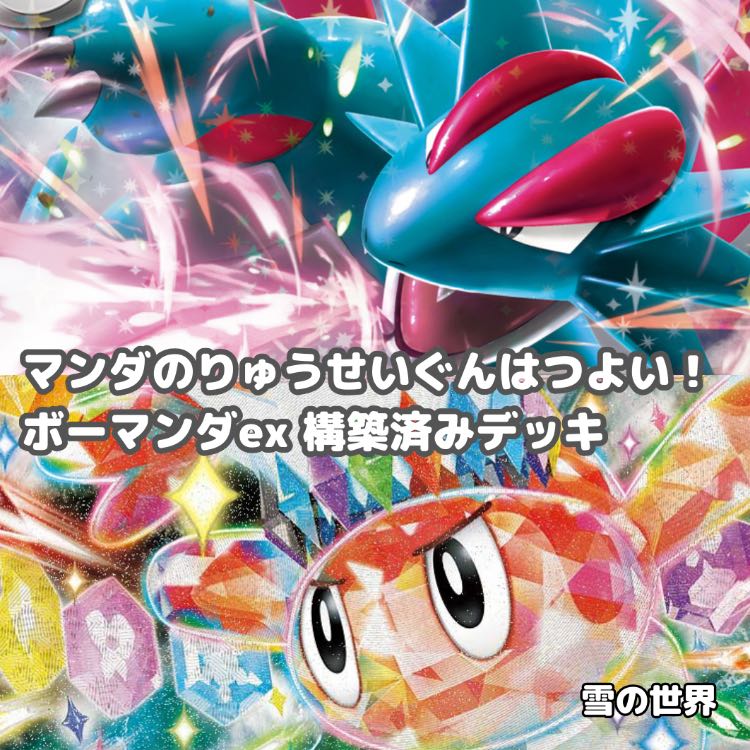 Pokéka] No.357 Gyaradosex Origin PalkiaVSTAR Complete Deck for Beginners