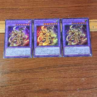 Dual Avatar - Empowered Kon-Gyo Ultra Rare JP034 3 copies