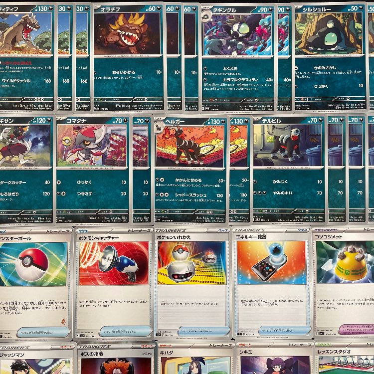 Pokémon Card] No.359 Beginner's Heirascha Sharitatsu Complete Deck