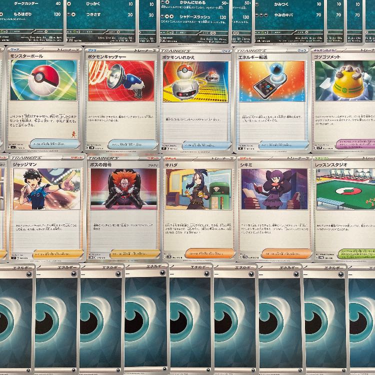 Pokémon Card] No.359 Beginner's Heirascha Sharitatsu Complete Deck