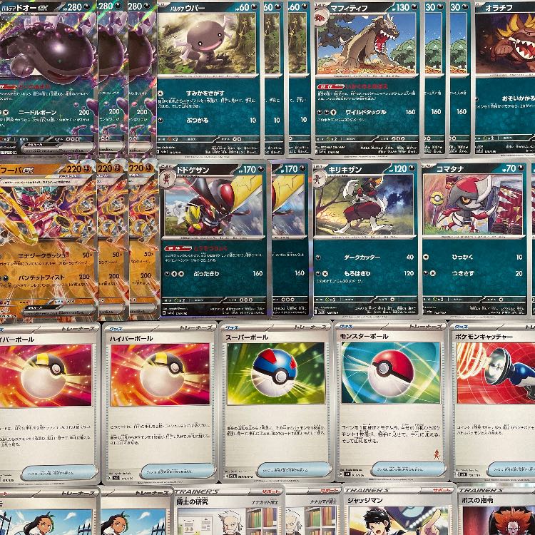 Pokémon Card] No.359 Beginner's Heirascha Sharitatsu Complete Deck