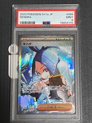 Yellowfin SAR 099/073