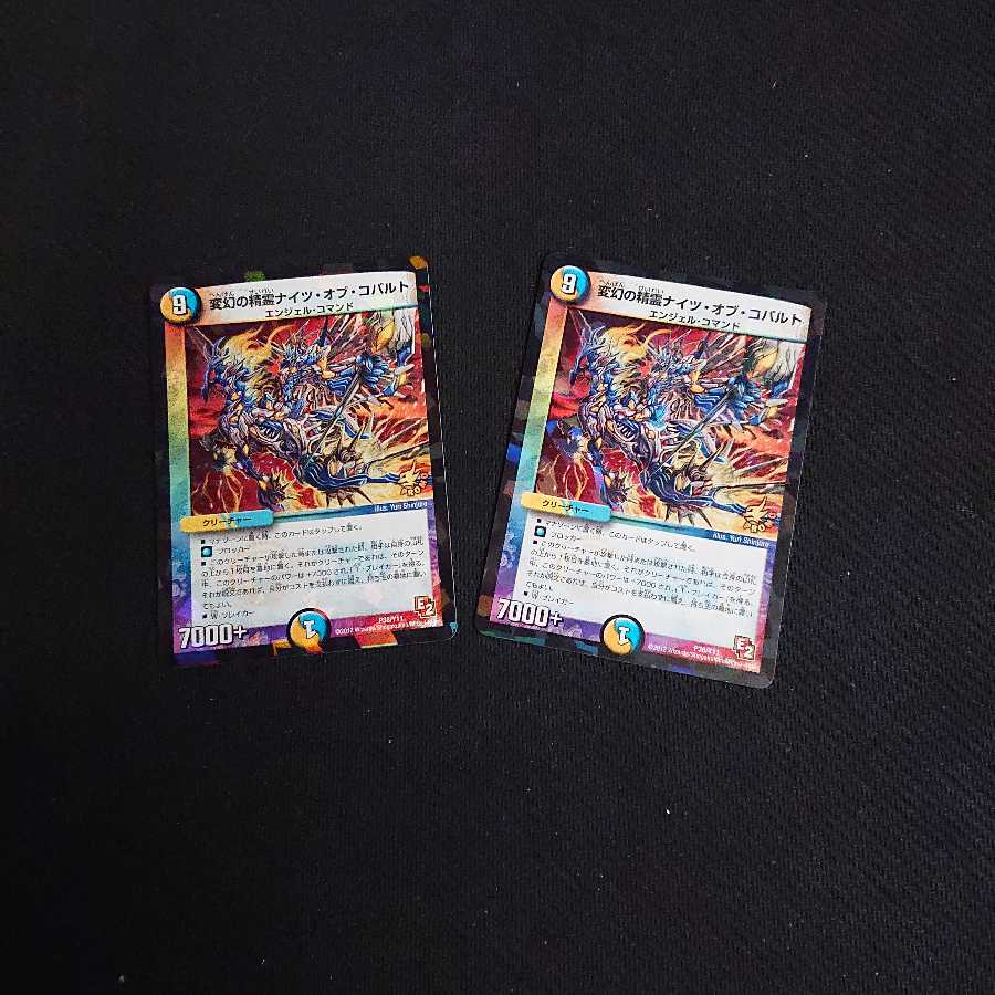 変幻の精霊ナイツ・オブ・コバルト P38/Y11