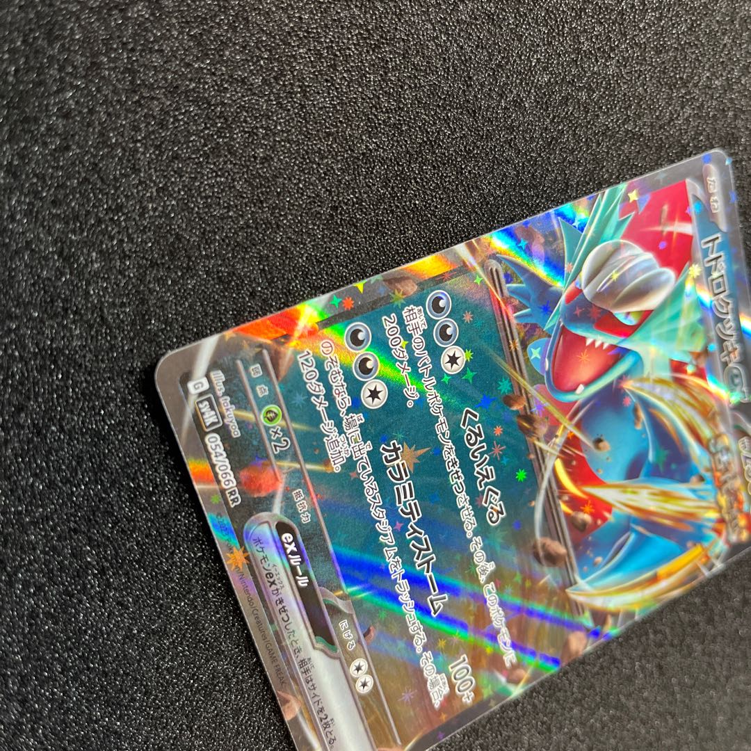 トドロクツキex SAR 090/066  1枚　トドロクツキex  RR  054/066  1枚