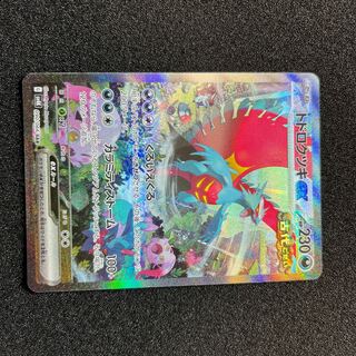 トドロクツキex SAR 090/066  1枚　トドロクツキex  RR  054/066  1枚