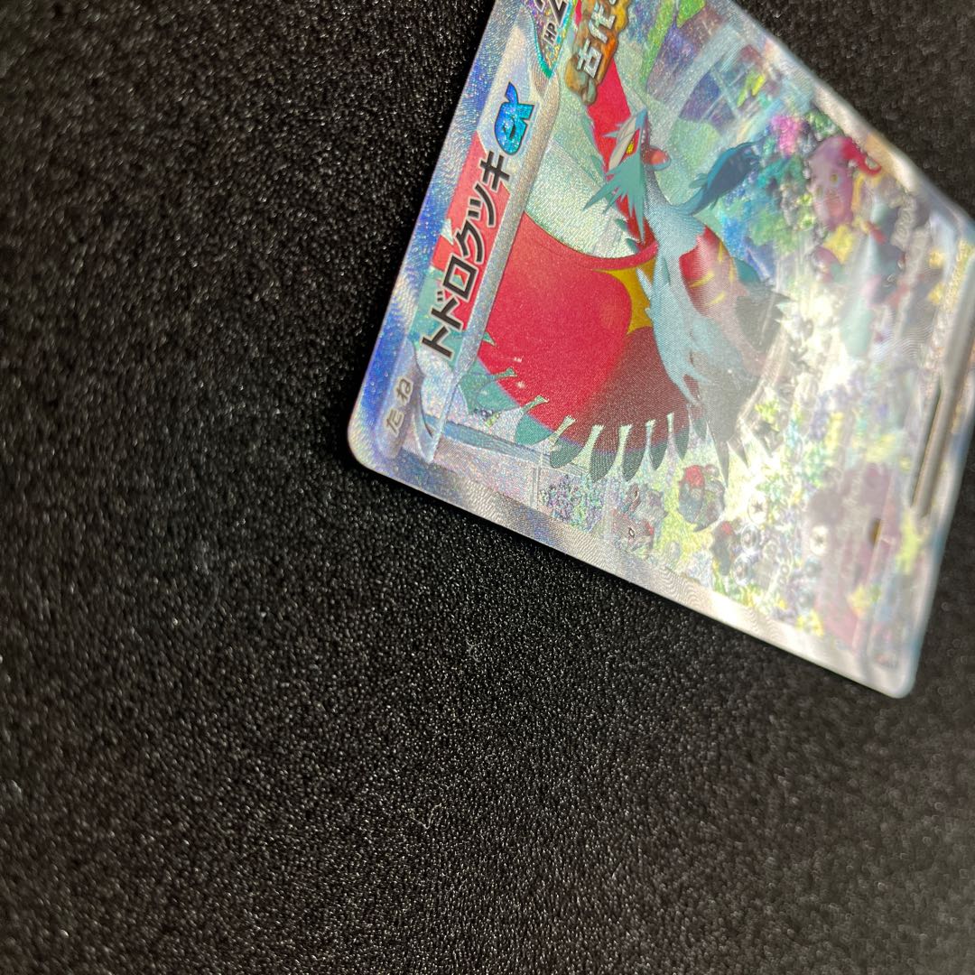 トドロクツキex SAR 090/066  1枚　トドロクツキex  RR  054/066  1枚