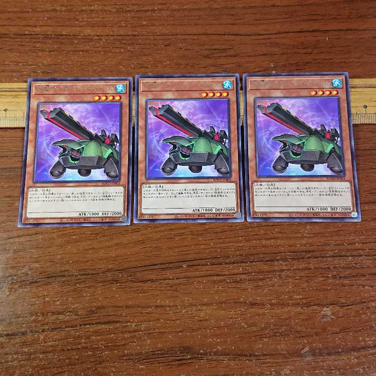 砲撃のカタパルト・タートル レア JP003