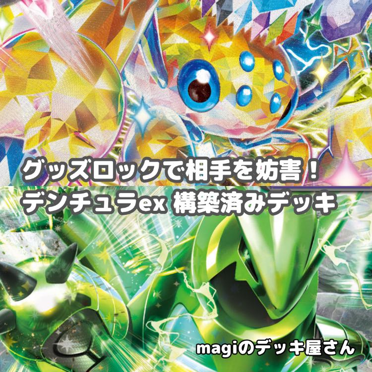 Pokémon Card] No.663 City League Winner Bomb Palkia Origin PalkiaVSTAR Dusknoir Cursed Bomb Constructed Deck Pokémon Cards