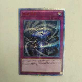 遊戯王　竜嵐還帰　20THシク