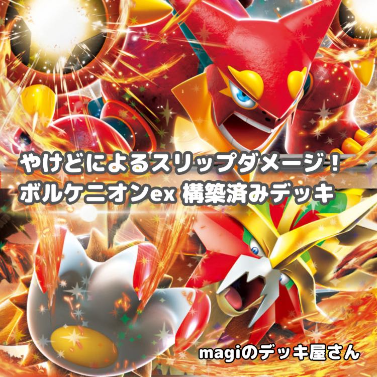 Pokémon Card] No.660 City League Winner Takeru Raiko ex Ogapon ex Pre-built Deck