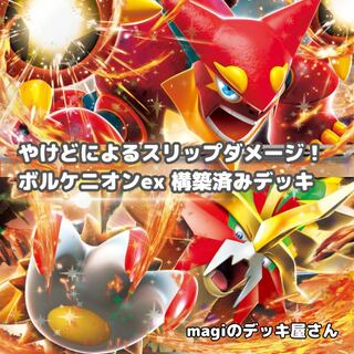 Pokémon Card] No.660 City League Winner Takeru Raiko ex Ogapon ex Pre-built Deck