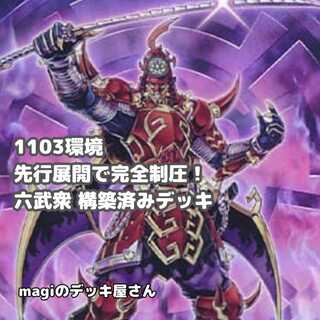 Pokémon Card] No.660 City League Winner Takeru Raiko ex Ogapon ex Pre-built Deck 1枚