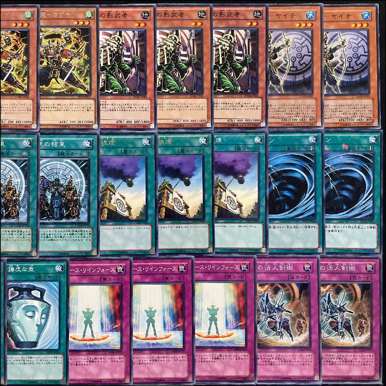 【遊戯王】 No.012 1103環境 六武衆 構築済みデッキ ゲートボール 1枚