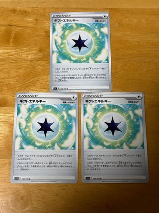 Gift Energy U 100/100