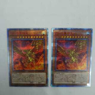 遊戯王　ラーの翼神竜　20THシク　2枚
