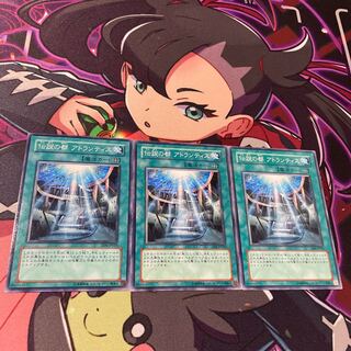 伝説の都 アトランティス ノーマル JP020