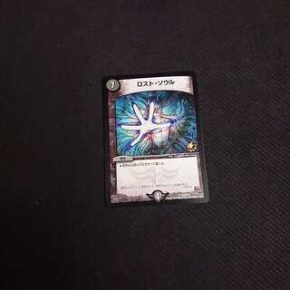 ロスト・ソウル ◆ P２４／Y１４