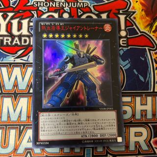 Coach King Giantrainer Ultra Rare JP001