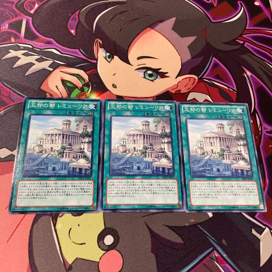 Lemuria, the Forgotten City Normal JP057