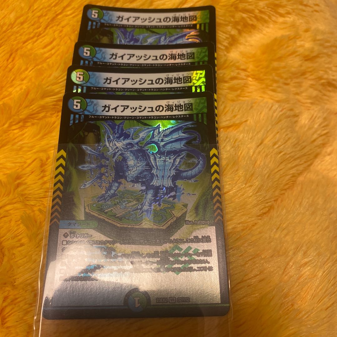 With extra Umi map of Guyash VR 32/112