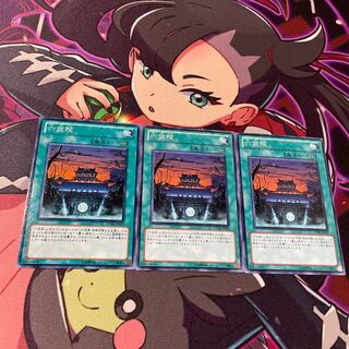 六武院 ノーマル JP051