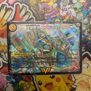 真聖教会 エンドレス・ヘブン｜真・天命王 ネバーエンド 文字シク