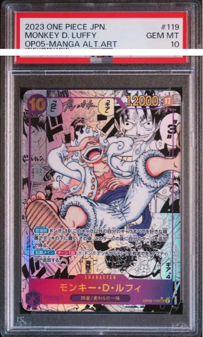 PSA10] Monkey D. Luffy (Parallel) (Super Parallel) P-SEC OP05-119