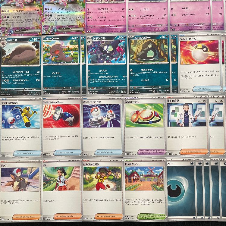 ポケモンカード　ブラッキーex.エーフィex特別セット　美品 エーフィex ブラッキーex sv8a 2枚 ポケモンカードゲーム ポケカ