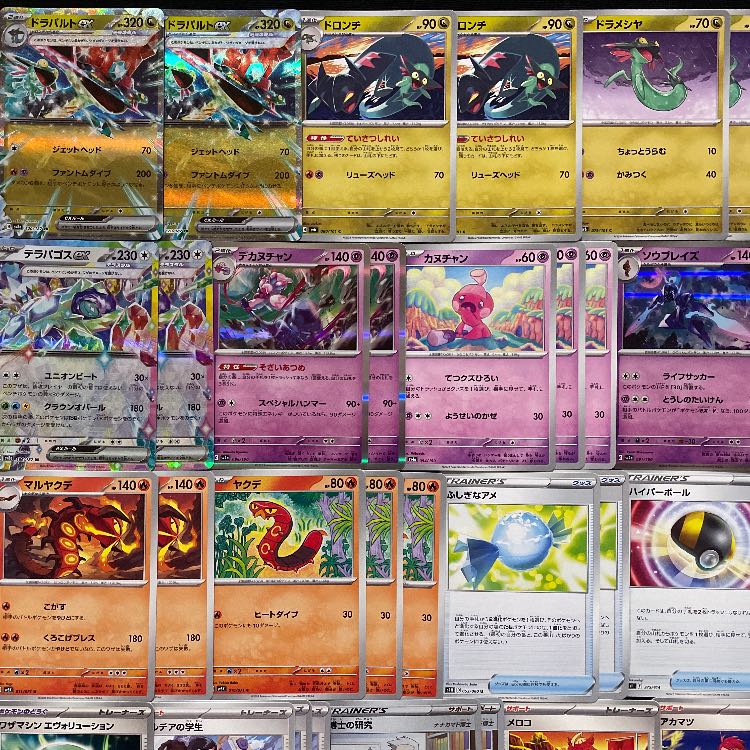 【ポケカ】 No.941 ドラパルトex テラパゴスex 構築済みデッキ ポケモンカード 1枚