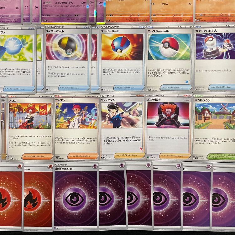 【ポケカ】 No.941 ドラパルトex テラパゴスex 構築済みデッキ ポケモンカード 1枚