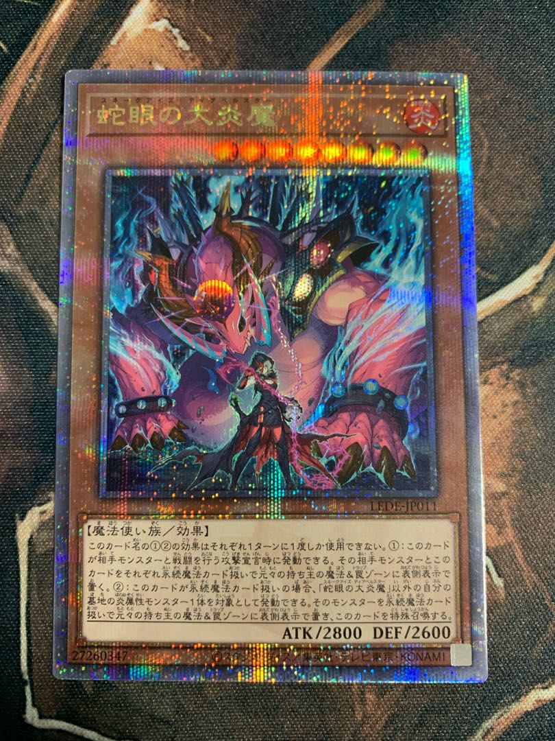 Great Fire Demon with Snake Eyes QCSE LEDE-JP011