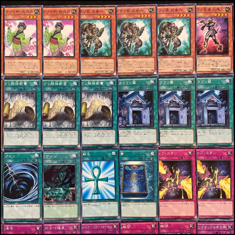 【遊戯王】 No.024 1103環境 カラクリ 構築済みデッキ ゲートボール 1枚