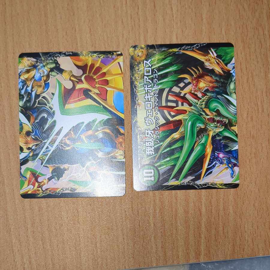 邪帝遺跡 ボアロパゴス(左)|我臥牙 ヴェロキボアロス(中) 62a/???|-