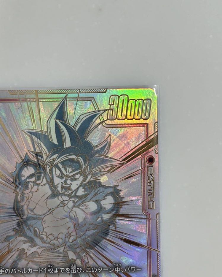 孫悟空(パラレル) SCR★★ FB01-139