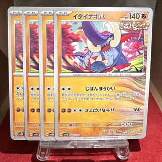 Pokémon Card [Ida Kinakiva] Jiban Hokai