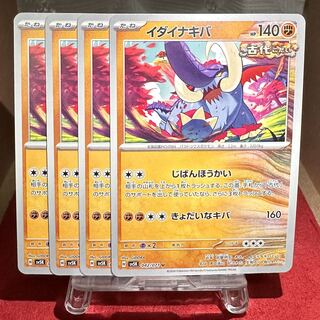 Pokémon Card [Ida Kinakiva] Jiban Hokai