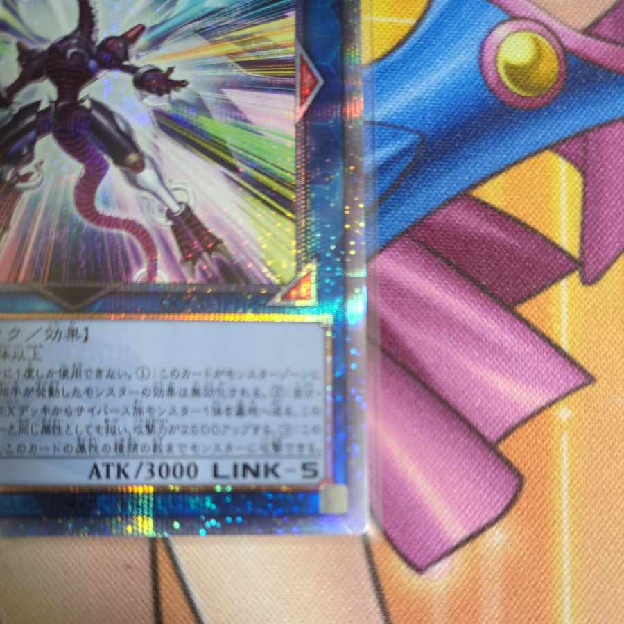 Firewall Dragon Darkfluid-Neo Tempest QCSE QCCU-JP106