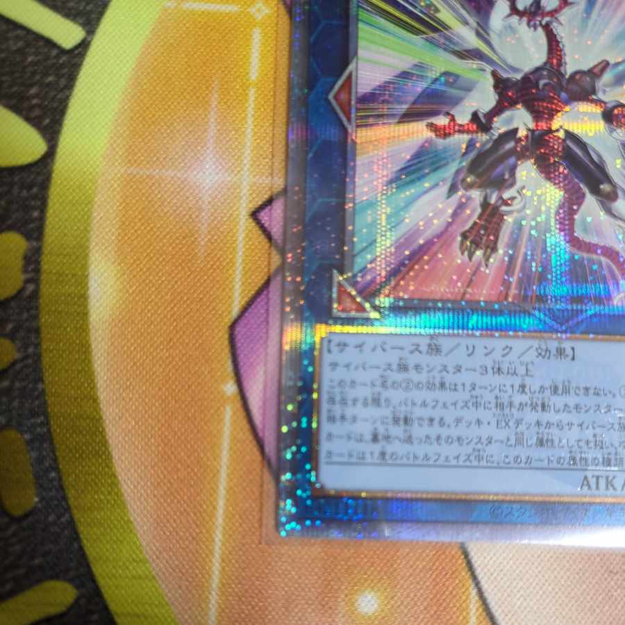 Firewall Dragon Darkfluid-Neo Tempest QCSE QCCU-JP106