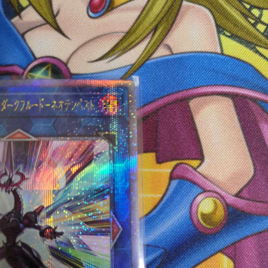 Firewall Dragon Darkfluid-Neo Tempest QCSE QCCU-JP106