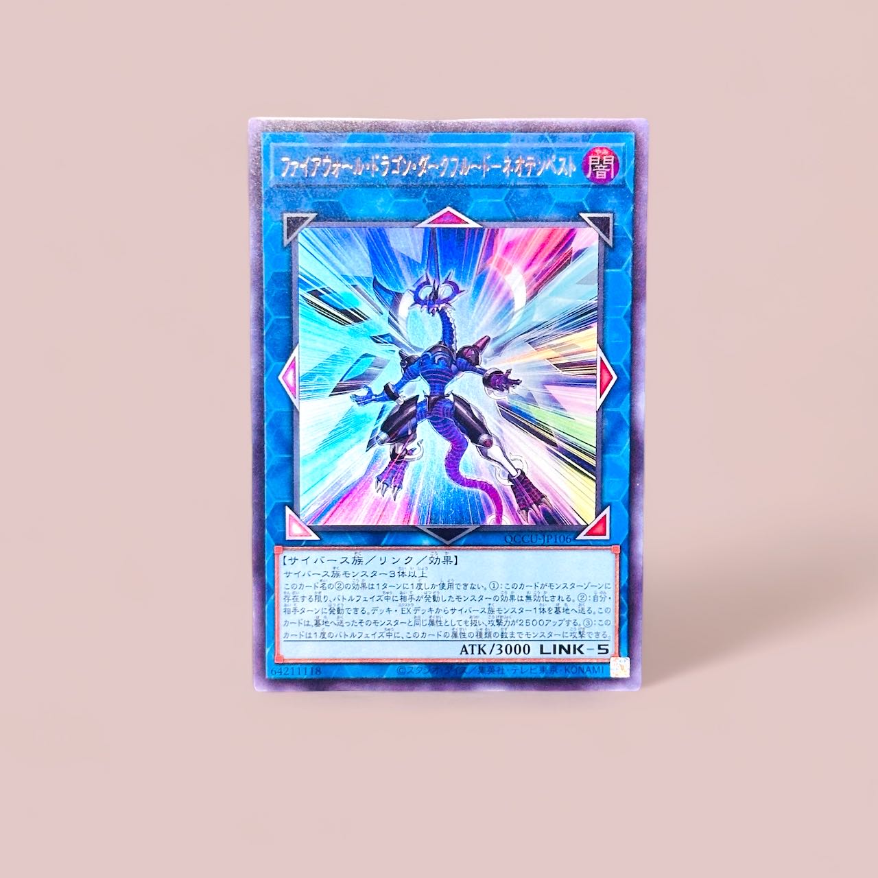 Firewall Dragon Darkfluid-Neo Tempest Ultra Rare QCCU-JP106