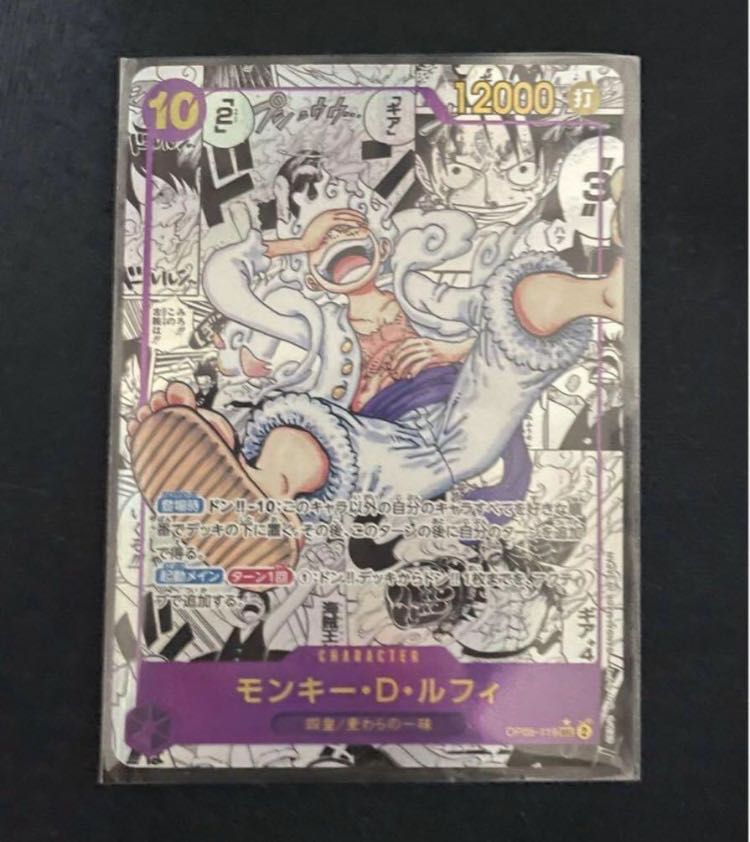 モンキー・D・ルフィ(パラレル)(スーパーパラレル) P-SEC OP05-119