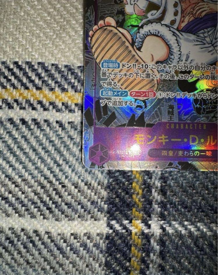 モンキー・D・ルフィ(パラレル)(スーパーパラレル) P-SEC OP05-119