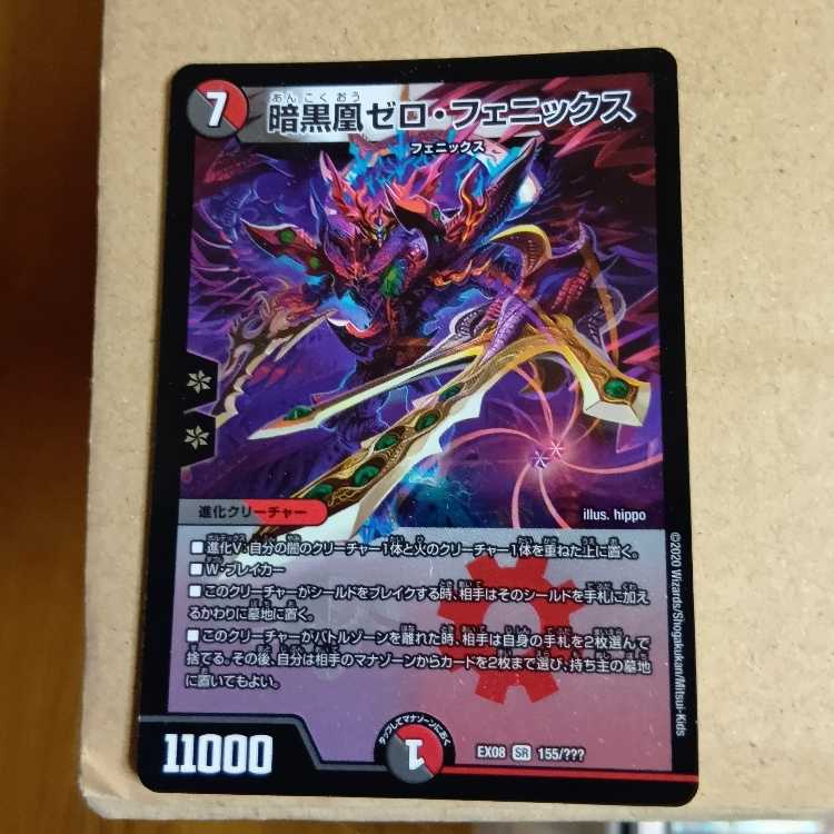 BGS10] Dragonic Clefairy｜Geyarl Oudragon (Middle) U 40a/51｜40b/51