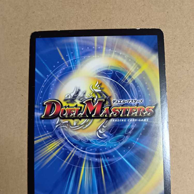 BGS10] Dragonic Clefairy｜Geyarl Oudragon (Middle) U 40a/51｜40b/51