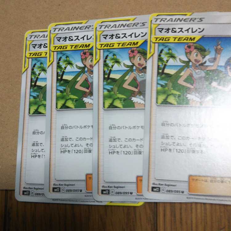 BGS10] Dragonic Clefairy｜Geyarl Oudragon (Middle) U 40a/51｜40b/51 4枚