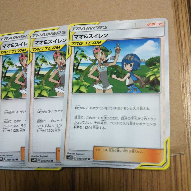 BGS10] Dragonic Clefairy｜Geyarl Oudragon (Middle) U 40a/51｜40b/51 4枚